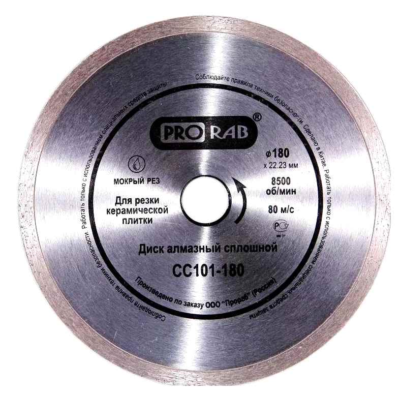 disc for wet tile cutting